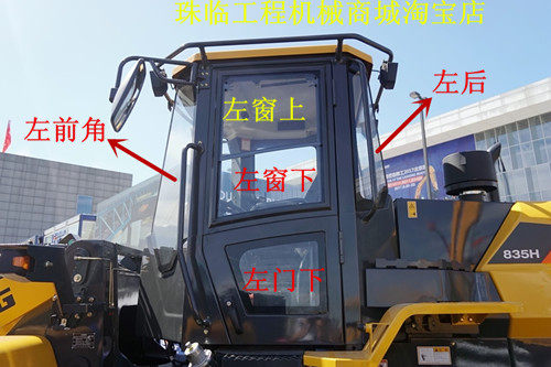 柳工835h装载机前挡 后档 左右门窗挡风玻璃铲车 不包邮走物流