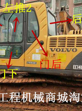 沃尔沃EC140BLC挖掘机前档 后挡 门窗 上下左右挡风夹胶双层玻璃