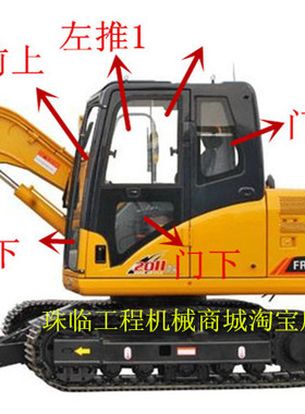 福田雷沃fr80H 80-8挖掘机前档 后挡 门窗上下挡风玻璃不包邮