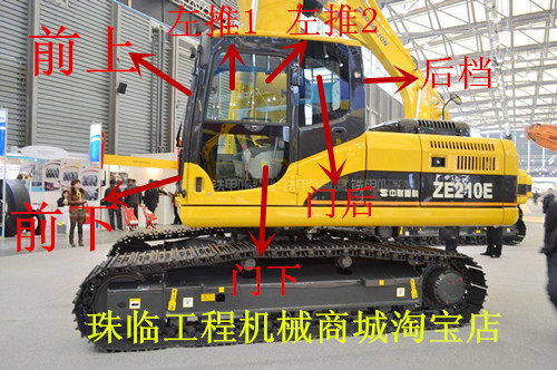 中联ZE205 210 230 360 260 480 330 150E挖机前后左右上挡风玻璃