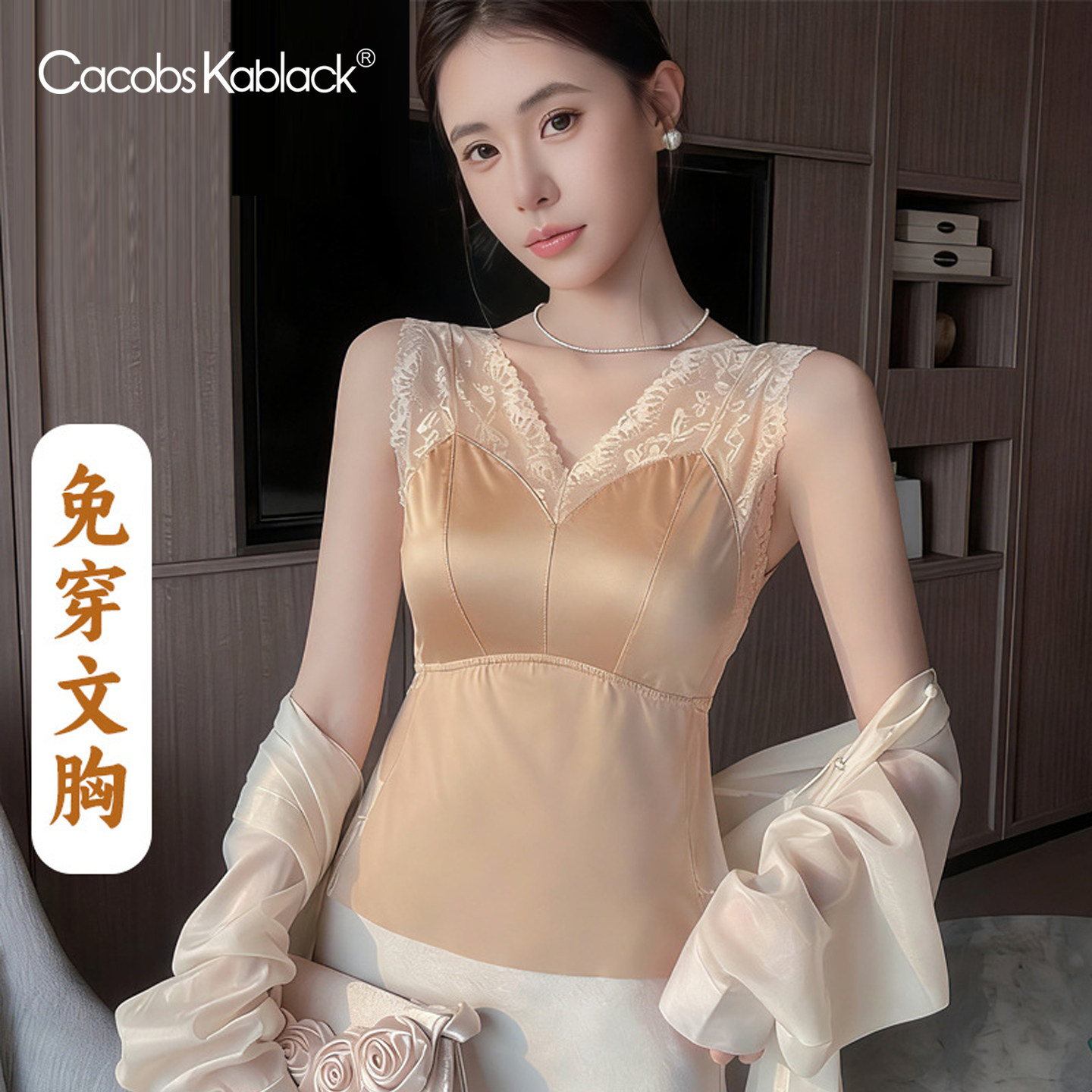 背心女性感蕾丝2026春夏新品V领缎面固定杯胸垫美背吊带内搭上衣