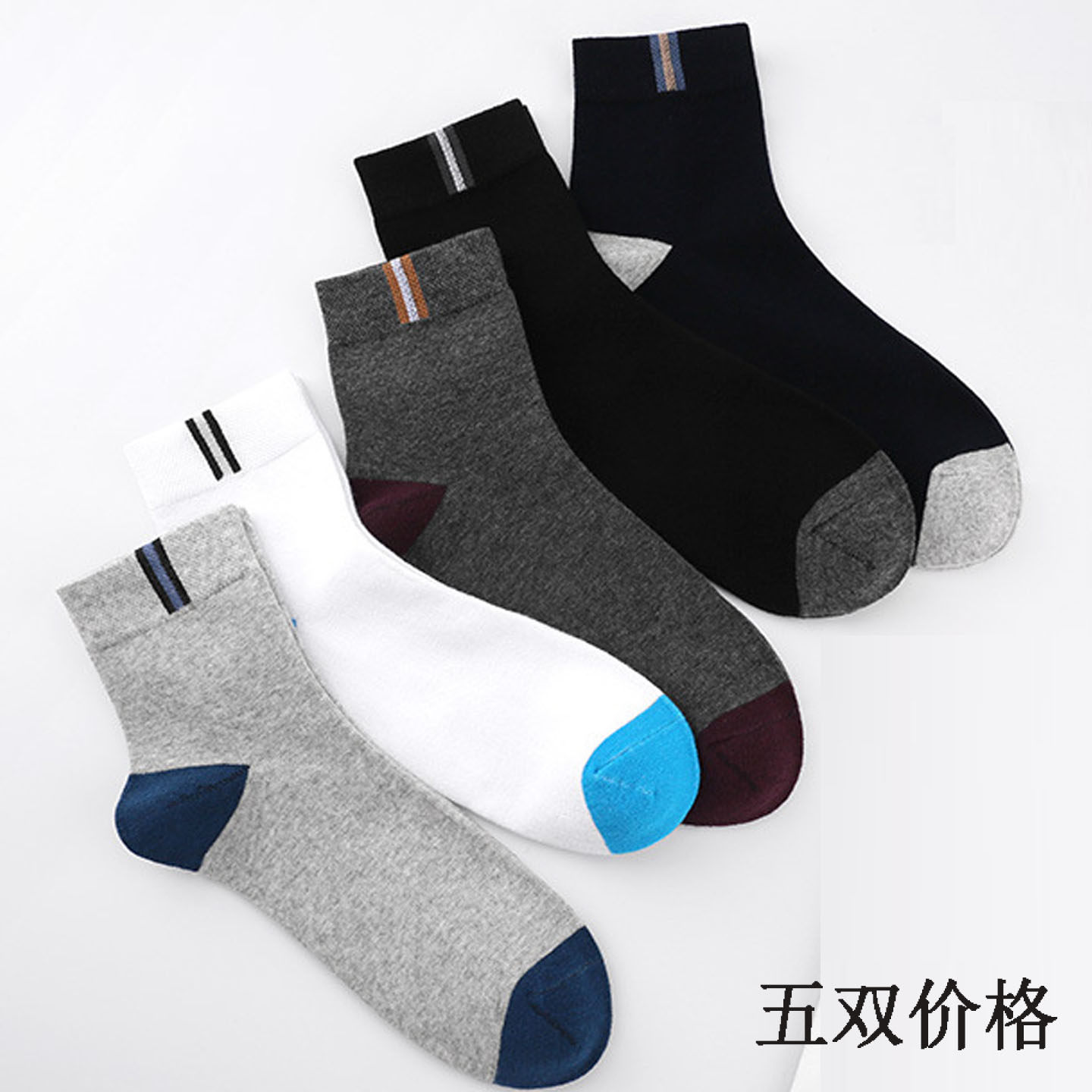 男士纯棉防臭透气吸汗中筒运动袜