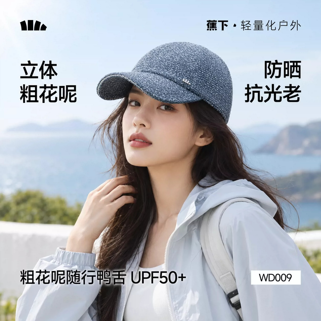 蕉下三防防晒鸭舌帽宽檐显脸小