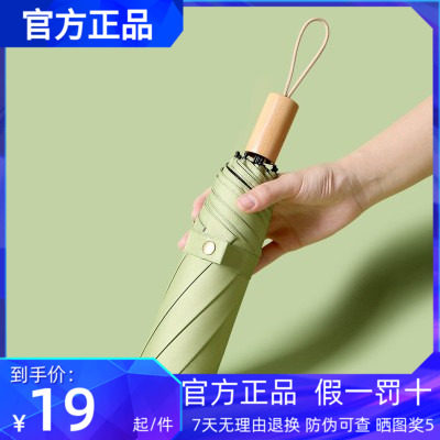 遮阳伞纯色黑胶三折伞晴雨两用