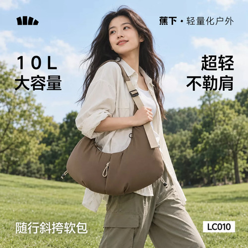 蕉下牛角软包男女斜挎包2026新大容量斜挎背包运动骑行轻便健身包