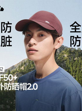 蕉下轻薄鸭舌帽WR732男女同款三防防晒帽软顶宽檐显脸小棒球帽子