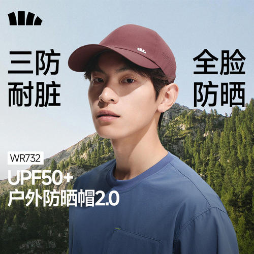 蕉下轻薄鸭舌帽WR732男女同款