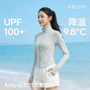 蕉下双C防晒衣修身立领运动外套女款收腰显瘦冰丝凉感连帽防晒服
