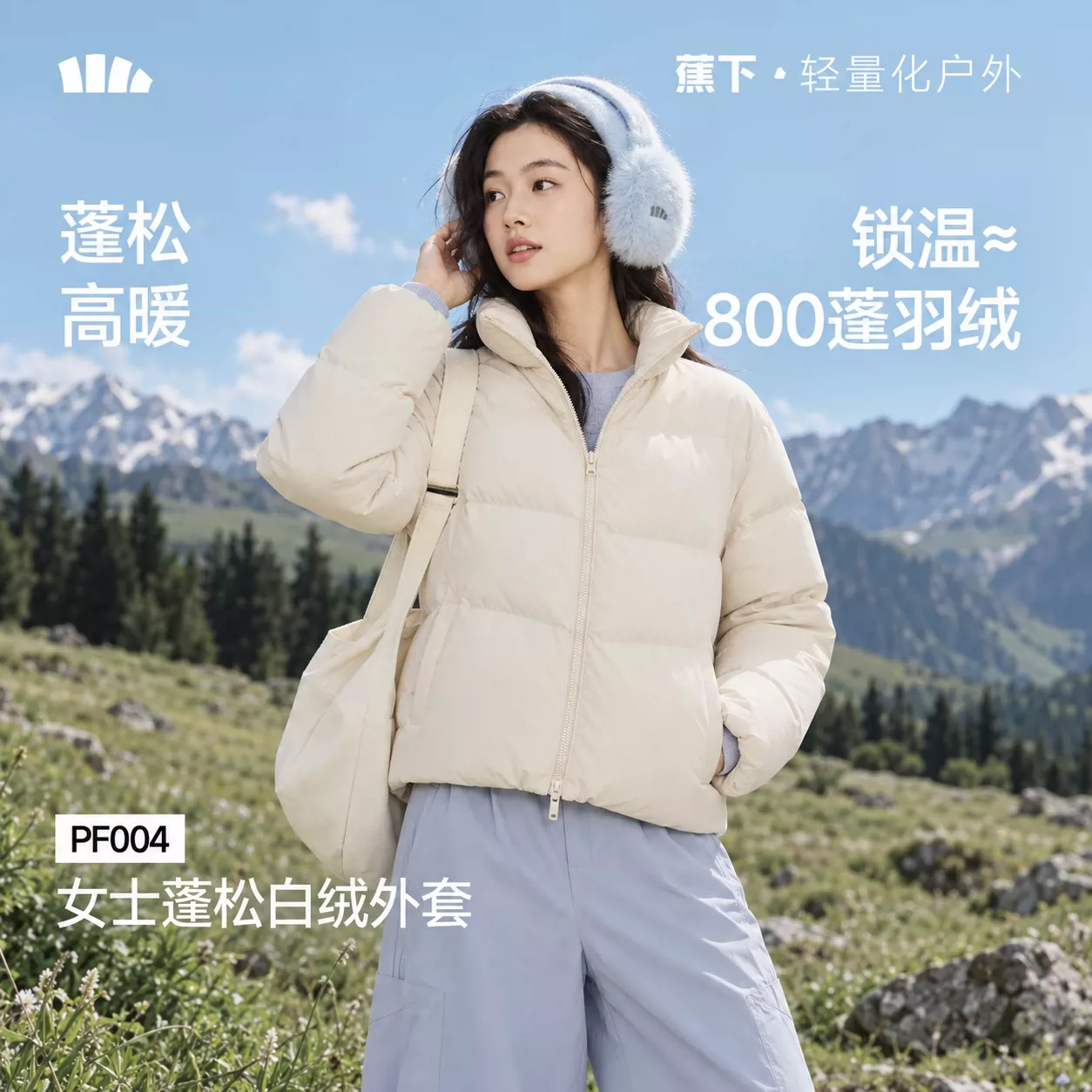 蕉下白绒服立领面包服棉服女冬季新款外套蓬松白绒保暖棉衣PF004