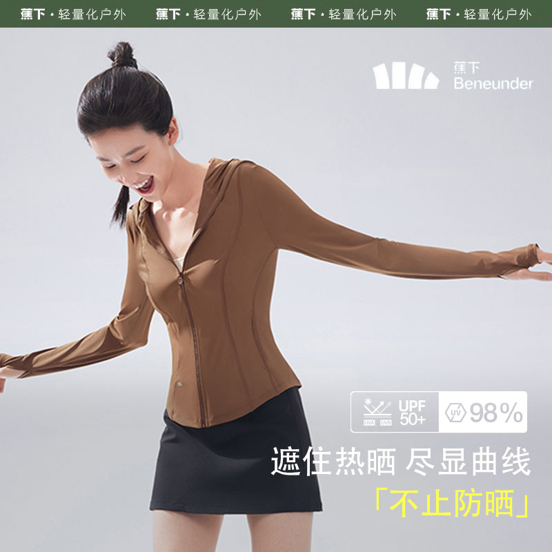 蕉下防晒服修身冰丝款