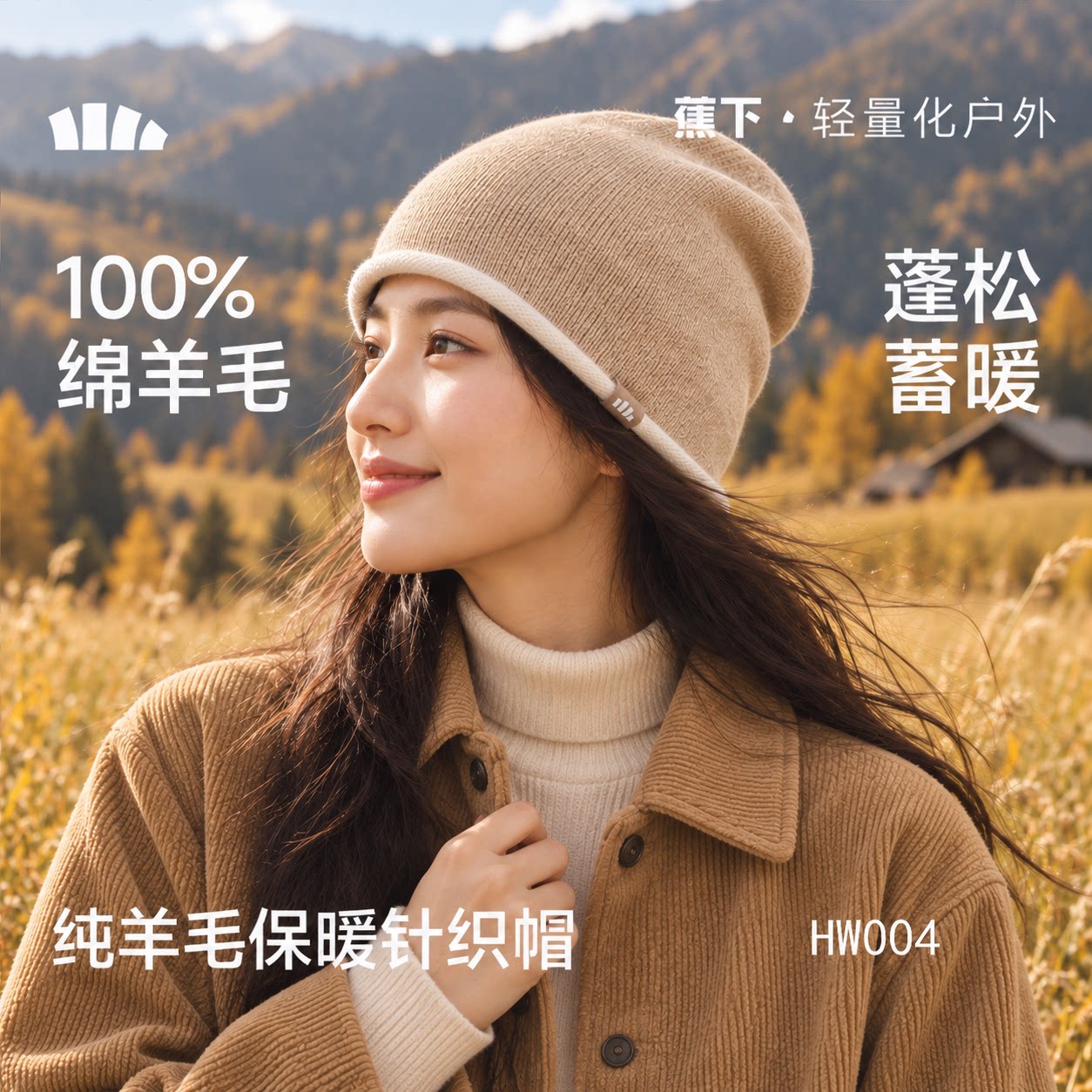 蕉下羊毛针织帽男女美利奴护耳保暖户外登山帽孕妇帽月子帽冷帽子