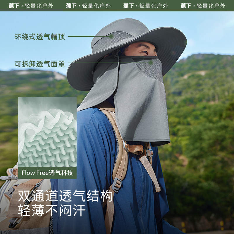 蕉下男士全防护渔夫帽TS574登山骑行焦下遮脸防紫外线钓鱼防晒帽