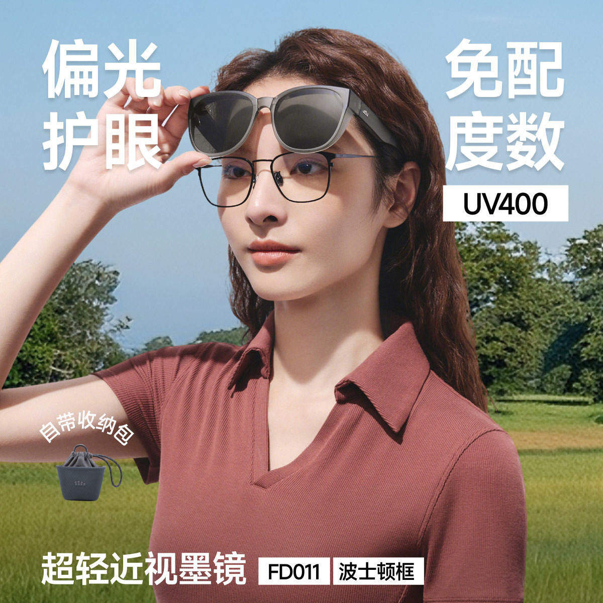 蕉下套镜方圆框开车偏光太阳镜通用折叠男女同款可套近视眼镜墨镜