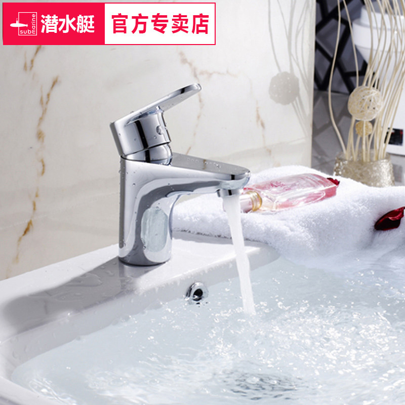 冷热全铜卫生间洗手池台盆水龙头