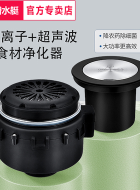 蔬菜器家用食材解毒机潜水艇