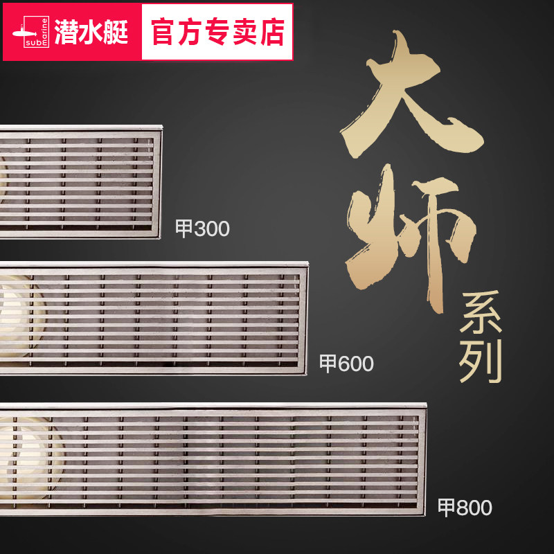 潜水艇防臭加长条型浴室淋浴房地漏不锈钢长方条形大排量卫生间甲
