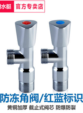 潜水艇慢开角阀 加厚加长角阀马桶热水器三角阀冷热水F701/702