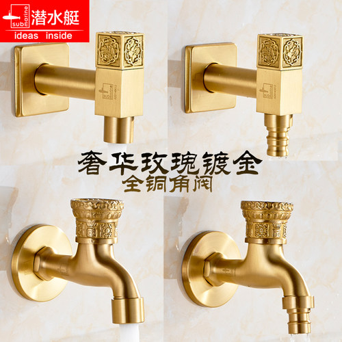 潜水艇仿古欧式洗衣机水龙头