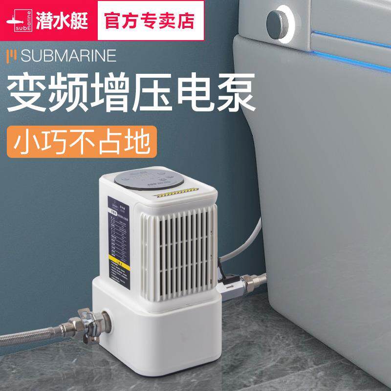 潜水艇增压泵迷你全自动静音