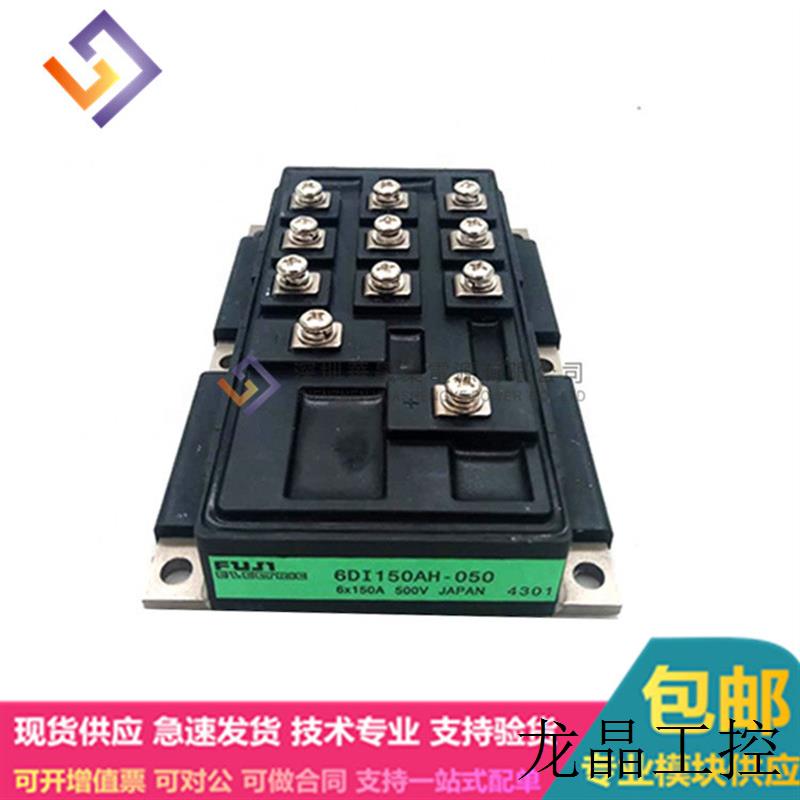 全新/拆机 6DI150AH-050 6DI150A-050 6DI100AH-050 6DI100A-050