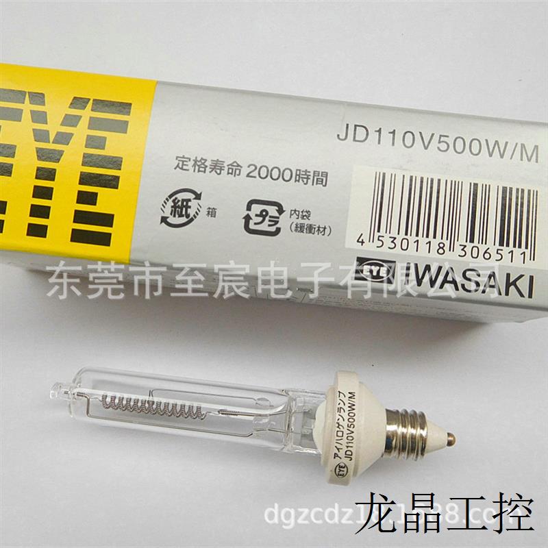 卤素灯泡JD 110V500WM E11口金2000小时仪器设备光源