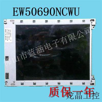 EW506-0NCWU EW50632FDW EW50671FLWU EW50690NCWU  lcd工控屏