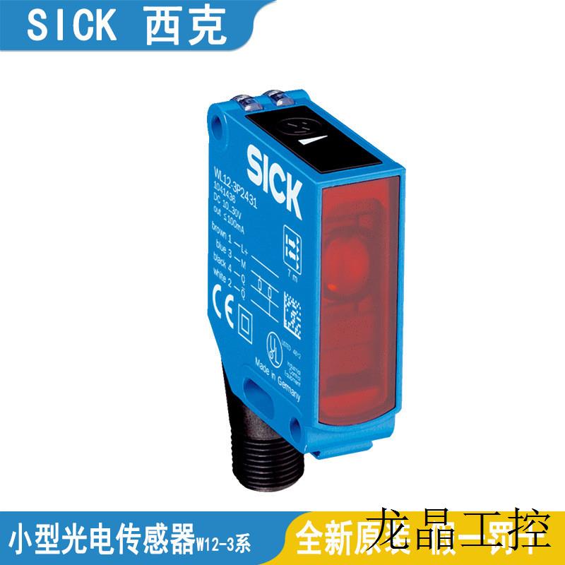 SICK光电传感器WL12-3P2441-3P2451-3N1151 WL12G-3B2531-3O2431 电子元器件市场 传感器 原图主图