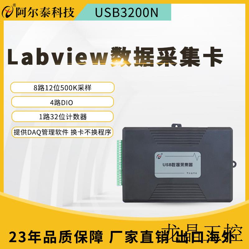 模拟量采集卡ADUSB3202N16位Labview采传感器数据USB3200N/3100N 电子/电工 新风配件 原图主图