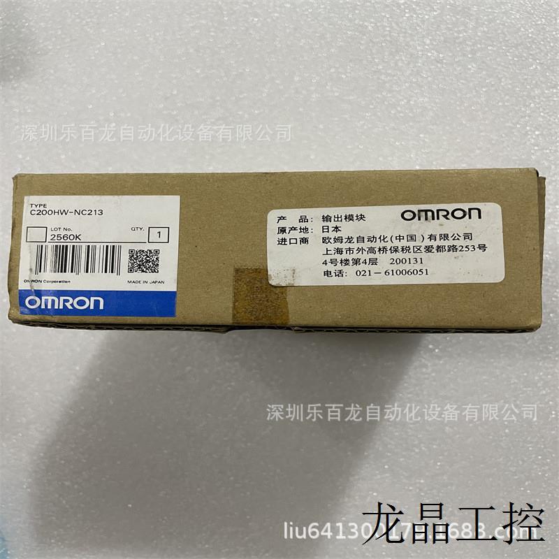 OMRON C200HW-NC213 C200HX-CPU64-ZE质保一年现货议价