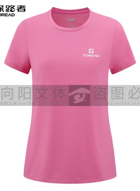 探路者女式短袖T恤2026春夏户外新款TAJJAO82236