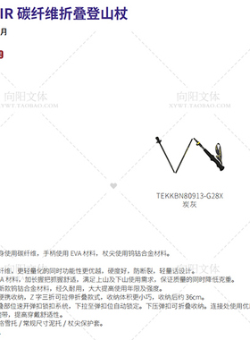 探路者碳纤维登山杖2025春夏新款雪域AIR碳纤维折叠TEKKBN80913