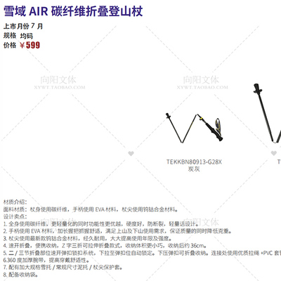 探路者碳纤维登山杖2025春夏新款雪域AIR碳纤维折叠TEKKBN80913