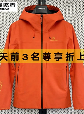 探路者冲锋衣2026春夏款单层冲锋衣外套TABBAO81079/82080