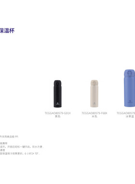探路者水杯2026春夏新款户外水杯TEGGAO80579