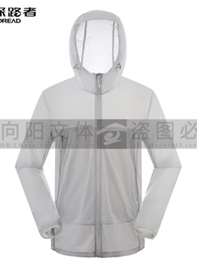 探路者皮肤衣26年夏轻薄透气upf100速干防晒衣TAZZAO81221/82222