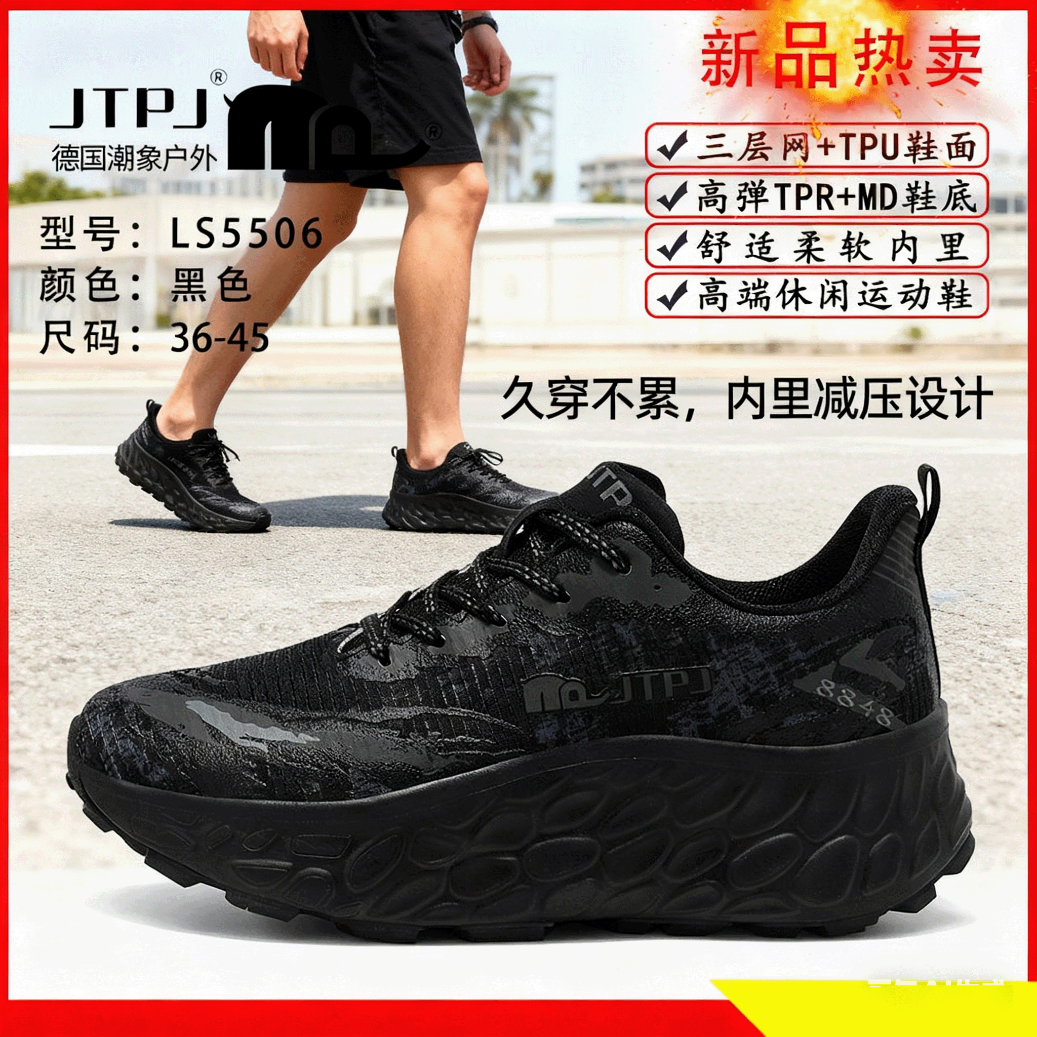 潮象户外通用登山运动鞋超轻减震