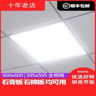 品牌集成吊顶600x600led平板灯60x60LED面板灯石膏矿棉板工程灯
