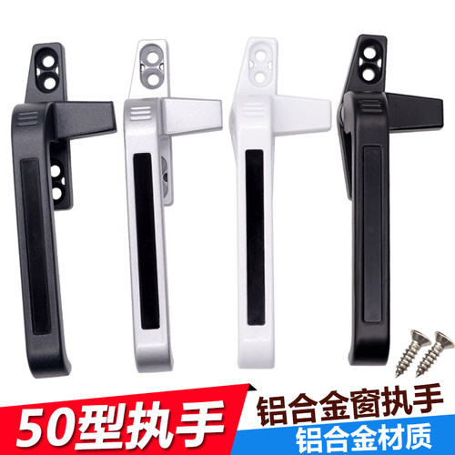 鼎璞50型铝合金窗执手实心加厚