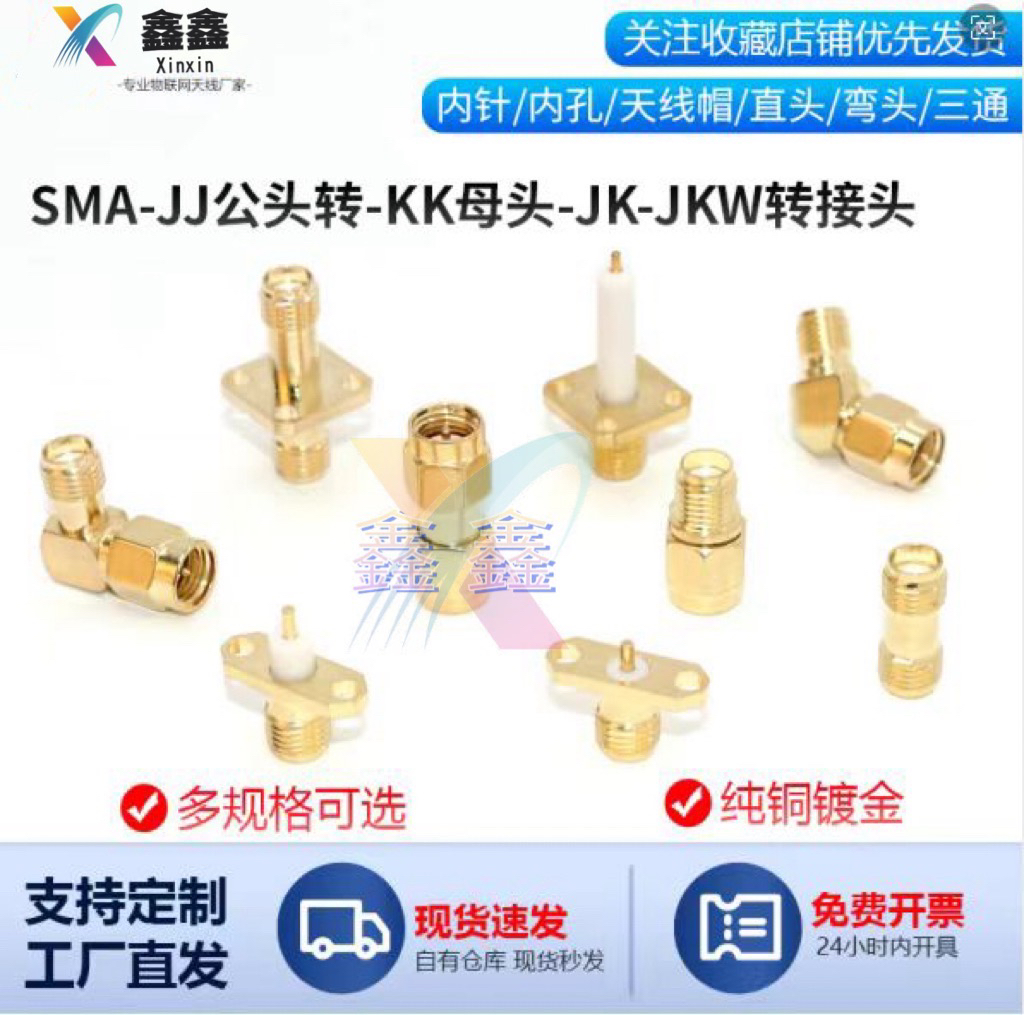 公头转母头双通三通连接器接头