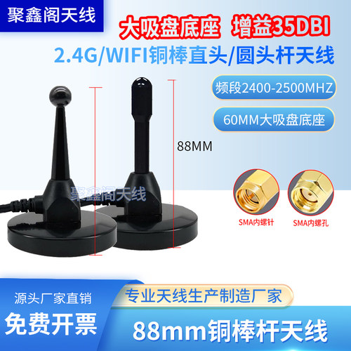 网卡信号wifi增强全向吸盘天线