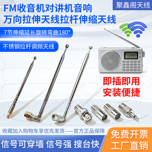 FM/DAB不锈钢万向伸缩拉杆天线