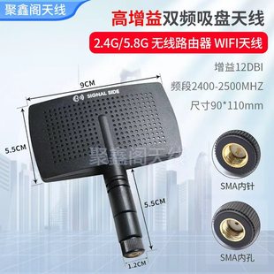 2.4G 5.8gi定向平板天线遥控器无线路由器wifi天线增强信号12DB
