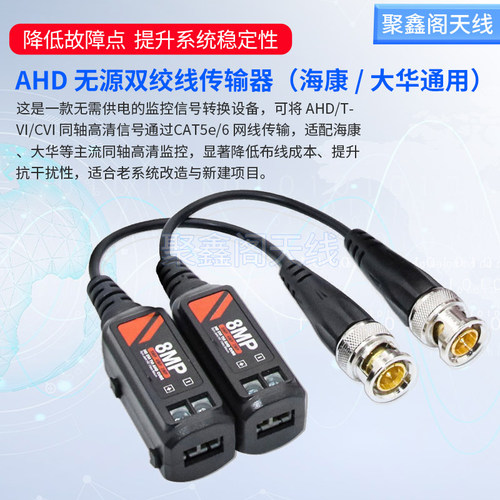 高清模拟BNC卡线式传输器