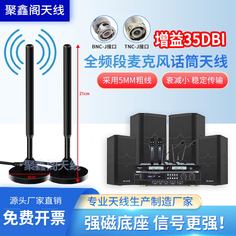 UV话筒天线无线麦克风信号延长线BNC卡扣天线话筒接收器信号天线