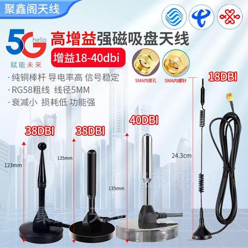 5g天线4G3G2G全网通GPRS/GSM高增益强磁吸盘WiFi天线5g全向天线