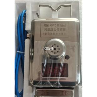重庆科院GF5煤压风流传感器力 负压传感器维修议价