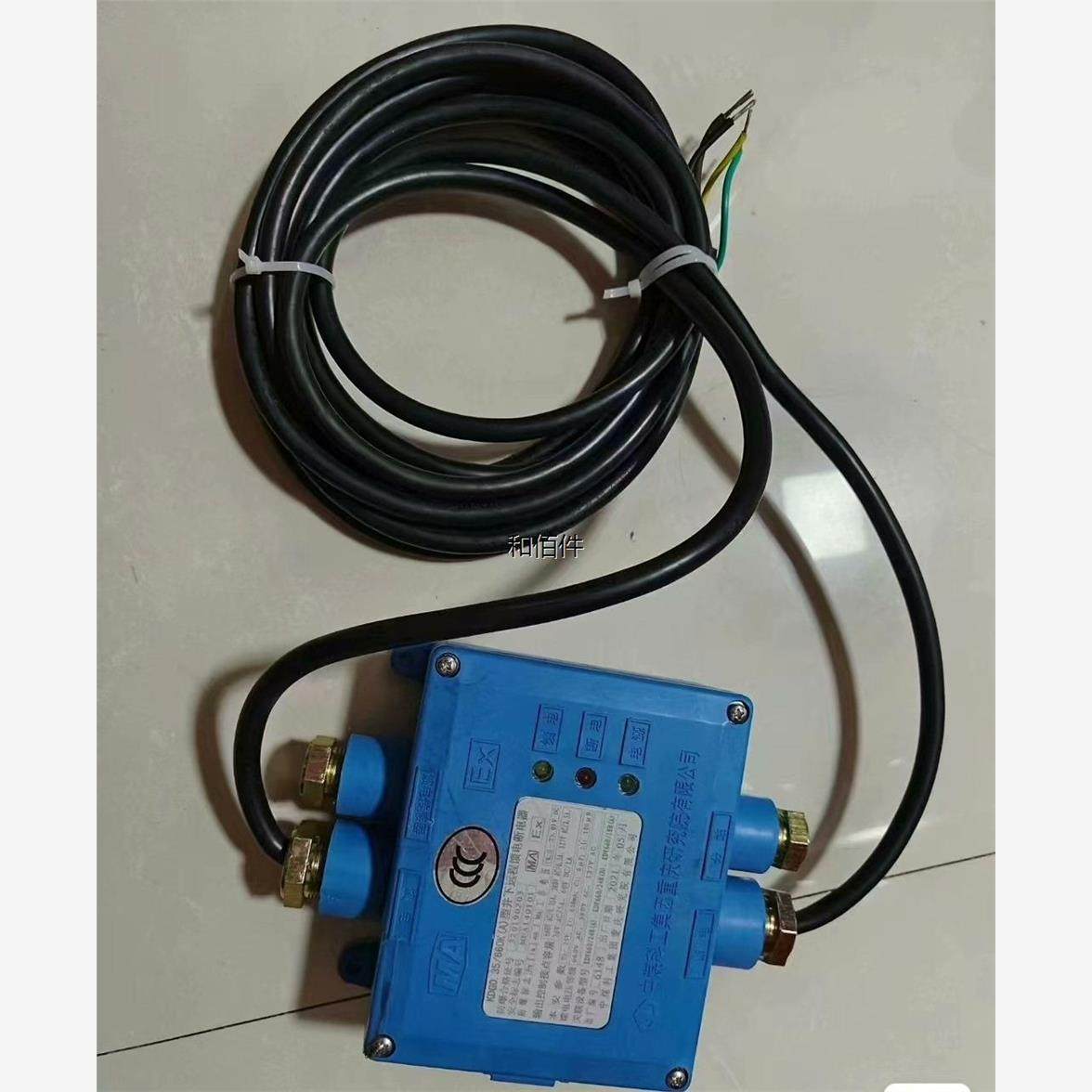 修议价重庆煤科院，远程