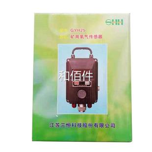 B用氧气传感器485技 频率 信号输出A 电流 江苏三恒科G矿YH25