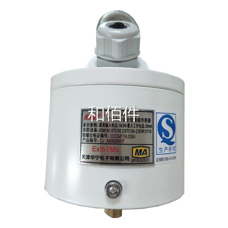 GU-330-D2矿用试-验堆按钮堆煤传感器GDUD330煤传感器 天津华宁维