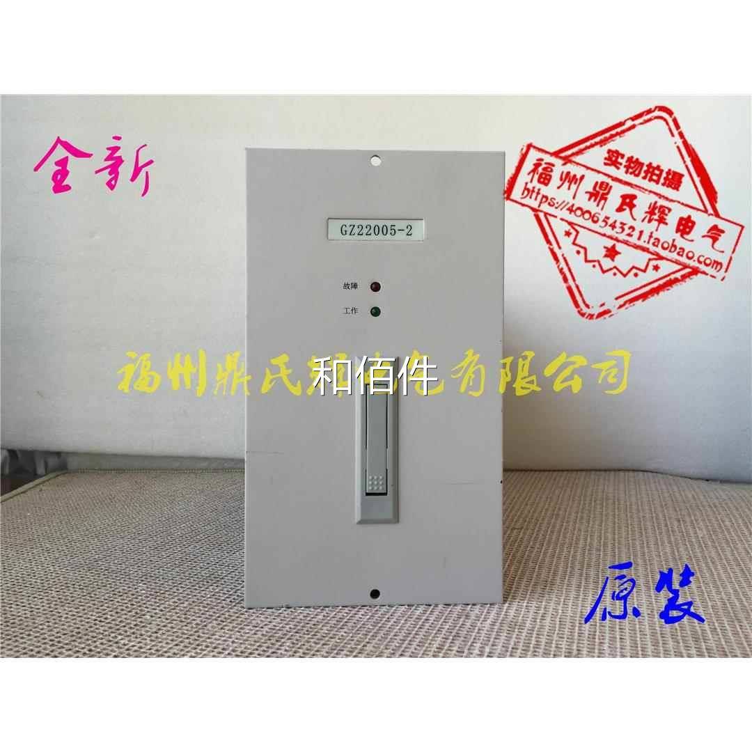 电源模块 GZ22010-5 直流屏整流电源 全新原装质保一年议价